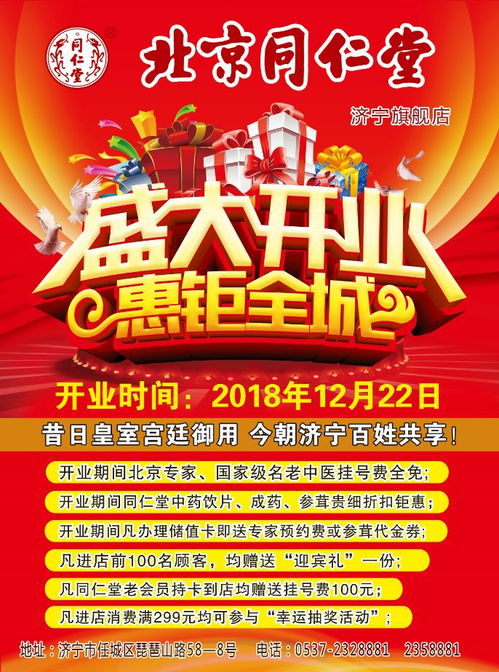 2026年6月最适合新店开业的日子是哪一天呢？