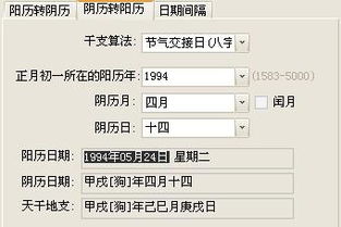 4月14日是哪一天，又是哪个星座的生日呢？