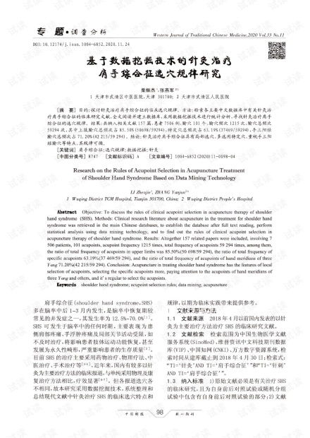 ：教育抉择中的命理玄机与潜嫩挖掘的辩证关系