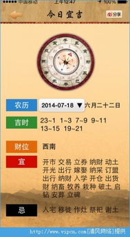 2.1 算命与占卜的差别