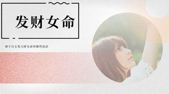 庚子日柱女命的健康状况