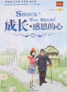 2. 感恩之心：生活美感的源泉