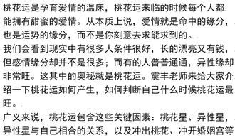 ：时辰与命运的隐秘联系