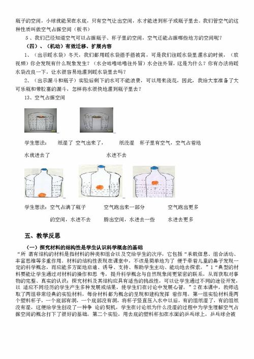 一、  风水学视域下的空间布局与方位选择
