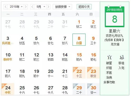 其他潜在日期评估