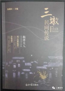 二、 “龙脉藏村”说法及其在命理学中的映射