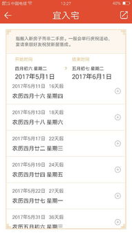 五月初五农历五月份有哪些黄道吉日适合搬家？