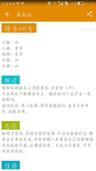 如何根据八字测姓名打分？免费姓名打分方法推荐？