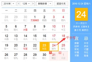 2022年平安夜是哪一天？2025年的平安夜又是几月几号呢？