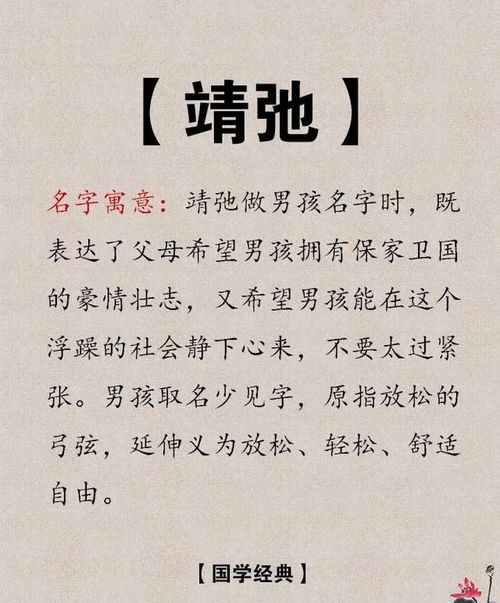 寓意阳刚之气的字有哪些，可依用来起寓意阳刚之气的名字？