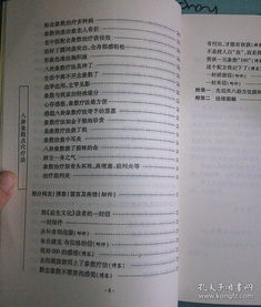 象数疗法的实践应用：生辰八字分析与个性化调理方案