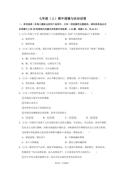 少年锋芒所指生肖是什么？百日见锋芒打一生肖的正确答案有何含义？