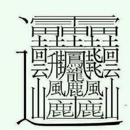 数字背后的宇宙全息律