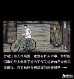 二、 团队抵抗型鬼梦：积极生命力与长寿征兆