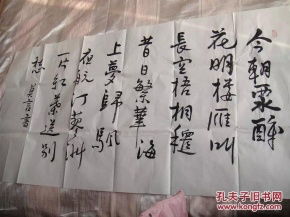 一、  书法艺术中的阴阳互根：左右手转换与气运流转的内在机制