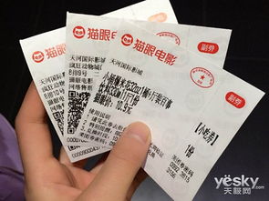 团体票？要命！