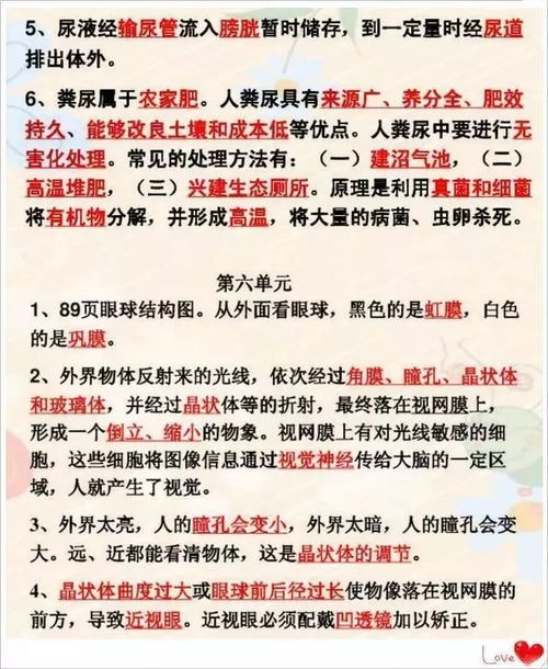 （三）震三·卯宫——太冲主之