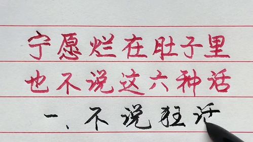 二、 风水学视角下语言力量的空间范围化作用