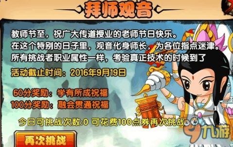 二、 游戏场景：穿越千年，体验不同寺庙风貌