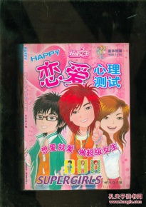 女生恋爱心理测试合集，准爆了的测试题有哪些？