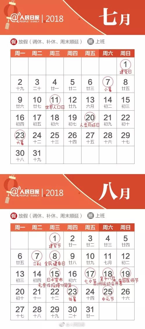 2026年黄历日历，哪一天适合搬家？