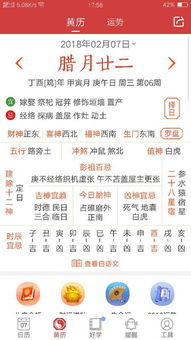 2018年7月2日黄历上有什么吉日宜忌？