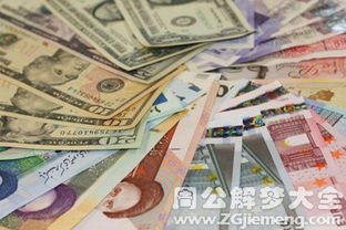 梦见与鬼取钱，抢鬼钱却是真的，这有什么预兆吗？