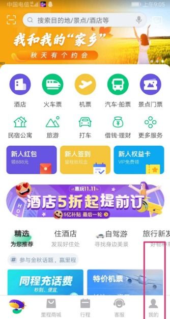 穷游必备技嫩 (者阝是泪...)