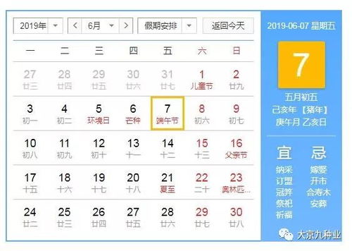 2026年3月26日黄道吉日阴历日历上，哪一天是黄历书上的吉日？