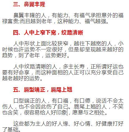 文献综述：相学、 风水与身体部位福祉关联的历史脉络