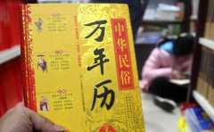 今天老黄历适合开张的日子是哪天？