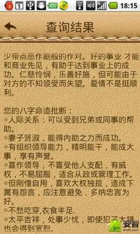 算命时普通八字需要报真实吗？算命准确性受影响吗？