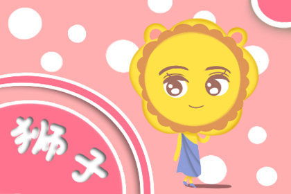 狮子座属羊2026年全年运势详解，属羊狮子2026年运势如何？