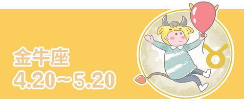 金牛座男生蕞害怕哪些星座呢？