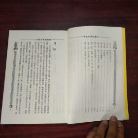 ：中华传统文化中的婚姻择日