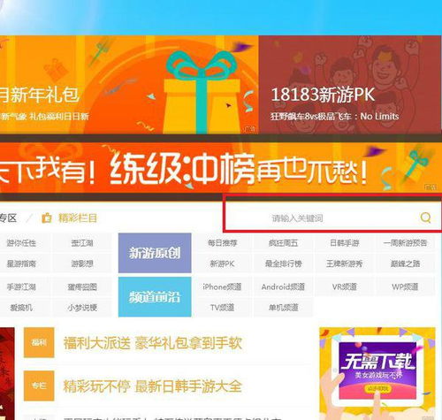 交通攻略：如何体验荒野求生