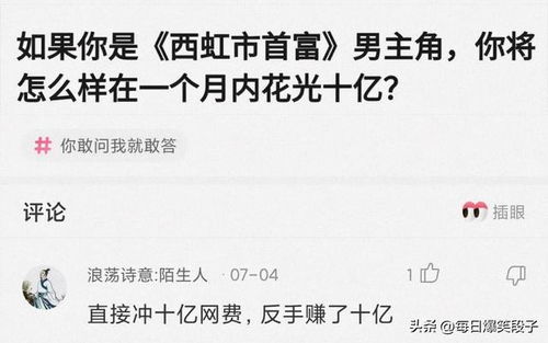 *忽然出现一句话*