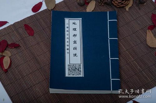 杨公风水书全套如何改写为？