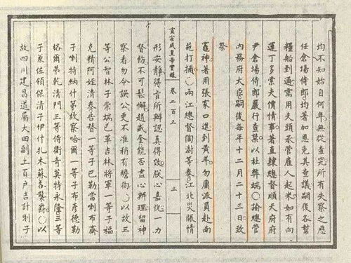 前一腾蛇为窑灶， 朱雀巢穴梁上悬