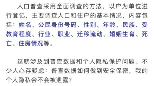 二、 怎样判断自己有没有被他人泄露个人隐私信息？
