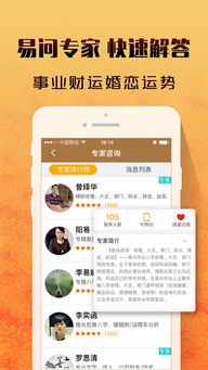 请问如何通过易奇八字免费算命来生成八字看名字？