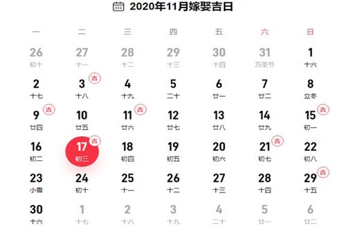 二、 2025年6月及后续月份吉日考证