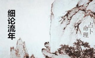 八字日柱与流年伏吟都带来哪些灾难？八字流年时柱伏吟是吉是凶？