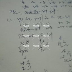 两种日柱间的五行生克及其潜在影响