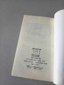 马融版《周易》的核心思想：德行立命与君子之道