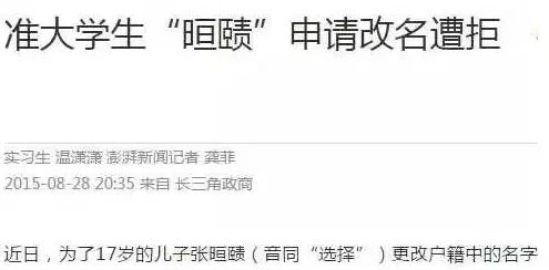 2）异体字与古典元素