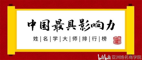 如何选择专业起名公司？起名公司排行榜有哪些？