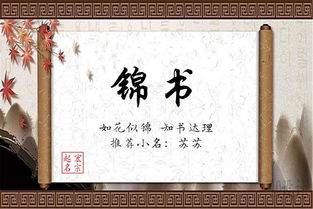 冉姓的起源与特点