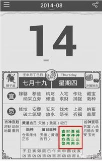 2026年3月30日财神方位：今日打麻将打牌吉日方位东南