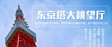 4. 节日/季节性活动——抓住机会免费或半价登塔！🎉🎉🎉